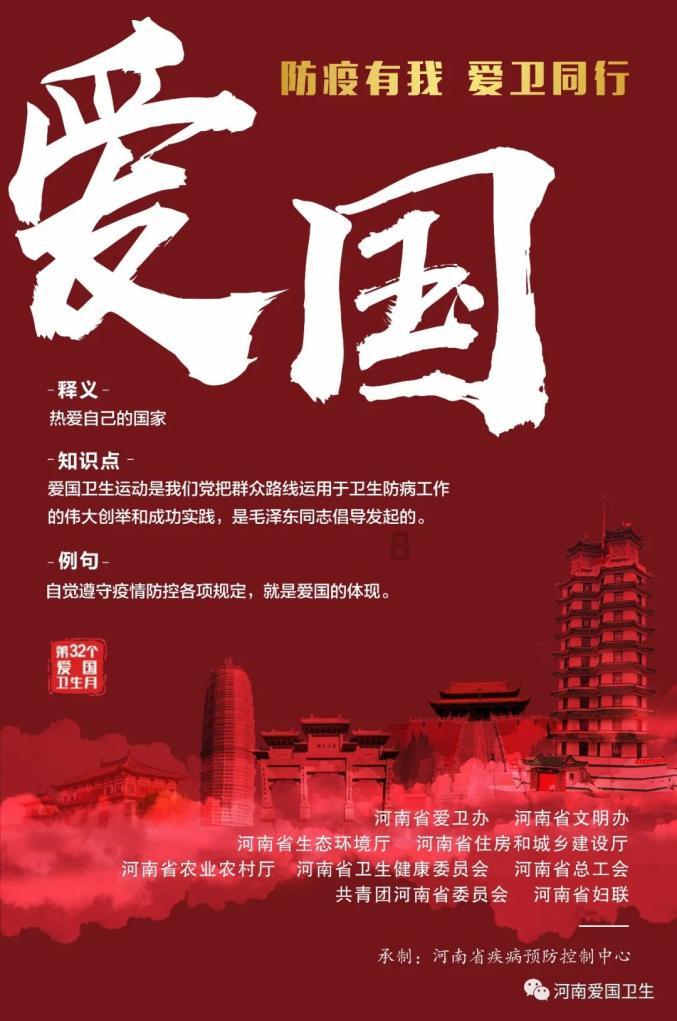 荣誉勋章